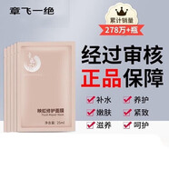 章飛一絕章飛一絕護膚品提亮膚色祛斑保養精華液洋甘菊精華美容院 映虹潤顏面膜 25ml