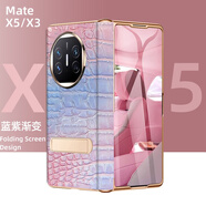 適用華為matex5折疊屏手機殼X5鎏金x3典藏版中軸鉸鏈一保護殼套防 【藍紫漸變】鎏金鱷魚紋鉸鏈*無界高清 華為 Mate X5