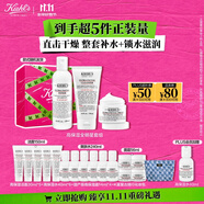 科顏氏（Kiehl's）高保濕面霜50ml+水250ml+潔面150ml套裝護(hù)膚品禮盒 生日禮物