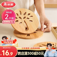 美麗雅 隔熱墊餐桌防燙墊竹制碗墊耐高溫盤子砂鍋墊杯墊