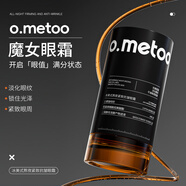 O.METOO冰美式熬夜緊致抗皺眼霜補(bǔ)水滋潤保濕淡化細(xì)紋提拉緊致黑眼圈眼袋 兩盒*30g