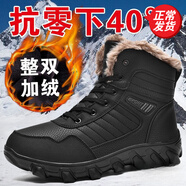 全洲狼 雪地靴男東北大棉靴加絨加厚男靴作大碼抗寒保暖防滑戶外棉鞋男 黑色棉鞋910 43 (265mm)