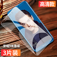 第三季（Disanji）榮耀9青春版鋼化膜全屏覆蓋9lite手機貼膜高清LLD-AL00抗藍光屏保 榮耀9青春版【加強抗指紋】高清款*2片裝 榮耀其他型號