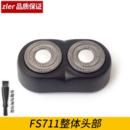 適用FLYCO飛科FS711 FS812 FS819 FS821剃須刀刀頭刀片刀網(wǎng)支架頭 FS711整體頭部