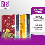 金庸 射雕英雄傳 英文原版 英語(yǔ)版本 四本套裝 A Heart Divided Legends of the Condor Heroes Jin yong