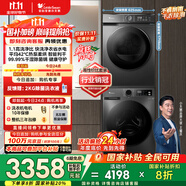 小天鵝（LittleSwan）洗烘套裝 10KG滾筒洗衣機全自動+熱泵烘干機家用烘衣服 1.1洗凈比 除菌除螨 APUREPRO+02 國家補貼