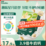 英氏（Engnice）嬰幼兒星月泡泡餅干牛奶味 嬰兒零食兒童零食磨牙餅干寶寶零食75g