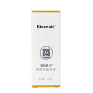 瑞倪維兒瑞倪維兒透明質(zhì)酸原液兩只裝 正品專柜玻尿酸精華液補(bǔ)水保濕 兩支