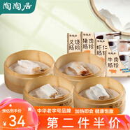陶陶居 腸粉 185g*2袋 廣東叉燒豬肉廣式點(diǎn)心早餐方便速食懶人早點(diǎn)2袋裝 叉燒腸粉185g*2