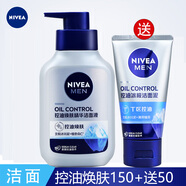 妮維雅男士凈油煥膚精華潔面液150g乳控油洗面奶深入潔凈原亮膚潔面炭泥 控油煥膚潔面炭泥150g+潔面乳50g