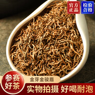印象堂福建金駿眉紅茶特級蜜香茶葉自己喝茶葉紅茶500g罐裝禮盒裝 參賽金駿眉罐裝500g