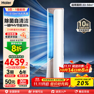 海爾（Haier）空調(diào)凈省電 客廳立式柜機2匹/3匹 新一級能效 家用節(jié)能變頻快速冷暖除菌自清潔 3匹 一級能效 云暢【旗艦款】