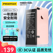 品勝 蘋果7P電池 大容量版3220mAh iphone7Plus電池/手機(jī)內(nèi)置電池更換 蘋果7P手機(jī)  附安裝工具包