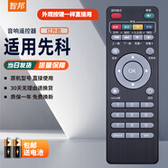 智邦適用戶外廣場舞拉桿音響遙控器新科/先科/JBA/萬利達(dá)/科達(dá)/山水/特美聲/金正功放音箱搖控板 款式二【原機(jī)型號】