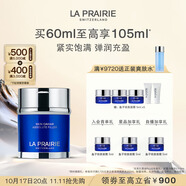 萊珀妮（La Prairie）魚子充盈面霜60ml護膚品禮盒滋潤補水保濕緊致提升生日禮物女