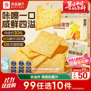 良品鋪?zhàn)铀执啾★灪Ｌξ对绮惋灨蓛和闶承蓍e零食食品年貨小吃小零食300g