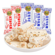 徐福記花生牛軋糖散裝500g 黑芝麻味牛扎糖果婚慶新年糖果散裝 黑芝麻味牛軋糖500g