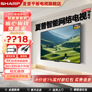 夏普（SHARP）液晶彩電超高清杜比音效智能平板電視超薄全面屏客臥兩用客廳小戶型 50英寸 24年3+32G升級版