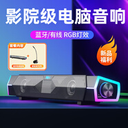 Senxun【柏林之聲】電腦音響音箱臺(tái)式有線藍(lán)牙長(zhǎng)條電競(jìng)游戲音響低音炮家用桌面多媒體筆記本揚(yáng)聲器音箱 藍(lán)牙有線雙模版+獨(dú)立麥克風(fēng)