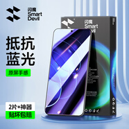 閃魔 適用于榮耀80pro鋼化膜 直屏版80gt鋼化手機膜高清防摔防指紋保護貼膜 80GT/80Pro【護瞳*抗藍光】2片+神器