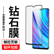 莫迪爾 適用金立x20promax鋼化膜V90全屏x18promax鋼化玻璃膜x16pro孝心平安通訊V50防爆保護(hù)膜手機(jī)貼膜 【金立V50Pro】全屏鋼化膜