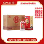 習(xí)酒貴州茅臺集團(tuán)（習(xí)酒）53度醬香型白酒 年份可選【喜酒】 500mL 6瓶 20年紅習(xí)醬1952整箱
