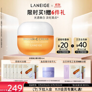 蘭芝維C煥白精華霜50ml小橘燈亮澤補(bǔ)水保濕護(hù)膚品生日禮物送女友