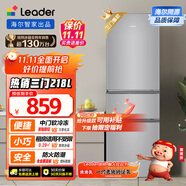 統(tǒng)帥（Leader）海爾冰箱出品218升三開門三溫區(qū)租房家用小型中門軟冷凍超薄節(jié)能小冰箱BCD-218LLC3E0C9