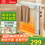 美的（Midea）【金縷衣】取暖器家用/電暖器/電暖氣/加濕烘衣/13片全屋大面積取暖器/電熱油汀取暖器NY2213-18GW