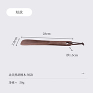 北歐國度黑胡桃木鞋拔子實木提鞋器長柄便攜式老人家用高檔穿鞋神器 【28cm短款】建議坐著使用