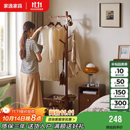 家逸實(shí)木臥室落地掛衣架家用小型衣架立式可移動(dòng)置物架衣帽
