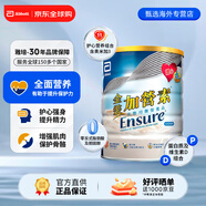 雅培港版金裝加營(yíng)素怡?？禒I(yíng)養品中老年營(yíng)養粉適用成人中老年血糖者高 金裝加營(yíng)素（香草味）900g