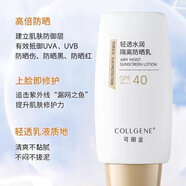 可麗金乳霜系列 舒緩保濕滋潤(rùn)安護(hù)健膚潔面面霜 可麗金隔離防曬乳50g