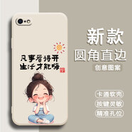 倍思力適用蘋(píng)果6手機殼iPhone6s動(dòng)漫a1586潮男女保護套全包邊情侶磨砂防摔新年款中國風(fēng)卡通軟殼 古董白-樂(lè )觀(guān)生活（TFZH01） 蘋(píng)果6(4.7寸)