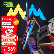 卡洛奇（kaloc）顯示器支架雙屏顯示器支架臂機械臂顯示屏支架電腦支架顯示器懸臂支架屏幕支架電腦桌支架DS160-2