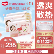 好奇（Huggies）鉑金裝小桃褲拉拉褲 箱裝超薄嬰兒尿不濕幼兒成長(zhǎng)褲寶寶學(xué)步褲 3XL 4包 104片 【17kg以上】箱裝