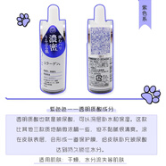 大創(chuàng)（DAISO）日本daiso大創(chuàng)精華液ER太盤素臉部補(bǔ)水保濕提亮膚色30ML 紫色系