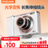 彩族（CAIZU）光學(xué)變焦前后雙鏡頭數(shù)碼相機(jī) 長(zhǎng)焦伸縮卡片機(jī) 學(xué)生校園5K錄像入門Vlog取代ccd照相機(jī) 256G