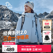 伯希和（Pelliot）【經(jīng)典2.0山野】沖鋒衣三合一男女秋冬戶外防水防風(fēng)保暖外套夾克 【簡(jiǎn)約百搭】女款冰島藍(lán)-四季款 XL 女 126-135斤 男153-169