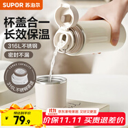 蘇泊爾（SUPOR） 保溫杯316L不銹鋼大容量水杯學(xué)生保溫杯男女士車載戶外便攜杯子 奶白色【茶濾款】500ml