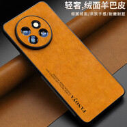 小寸心小米civi5pro手機殼 CIVI4高端羊巴皮紋商務(wù)輕奢簡(jiǎn)約高級感全包磨砂毛絨親膚防摔男女新款保護套 【琥珀棕】防摔防爆 不沾指紋+9D全屏膜 小米civi4pro