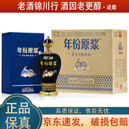 古井貢酒 紀念版大壇酒 50度 1.5L/2.5L 濃香型白酒 建交60周年1.5L*2瓶 整箱