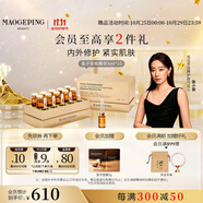毛戈平奢華魚子安瓶精華液50ml護(hù)膚套裝抗皺緊致修護(hù)面部精華生日禮物