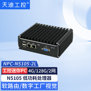 天迪工控桌面軟路由J4125.J6412.N5105愛快軟件迷你電腦高清播放終端機 NPC-N5105/4G/128G/2網(wǎng)/DP