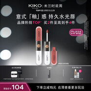 KIKO【秀場(chǎng)同款】明彩雙頭唇釉103裸色 不沾杯不掉色唇蜜唇膏口紅 