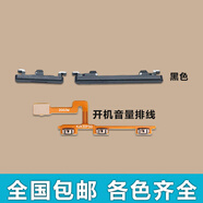 vivo原裝適配 VIVO X30開機(jī)音量排線 開機(jī)鍵 音量鍵 電源鍵按鍵側(cè)鍵邊 VIVO X30按鍵+排線/黑色