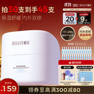 頤蓮（RELLET）嘭潤修護次拋精華液1.3ml*30支禮盒裝 保濕精華修護送女生禮物