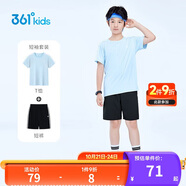 361°童裝 兒童運動套裝夏男女3-14歲輕爽速干套裝 藍150