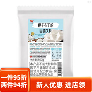 味全雞蛋布丁粉 加糖原味芝麻豆乳咖啡椰子果凍布丁粉奶茶店專用 椰子布丁粉500g(一包裝)