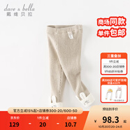 戴維貝拉（DAVE＆BELLA）女童毛線褲加絨兒童打底褲洋氣寶寶長(zhǎng)褲小童褲子秋冬新款童褲 杏色【現(xiàn)貨】 100 cm（建議身高90-100cm）